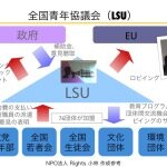 スウェーデンの教育・子ども若者政策の今と日本への提言